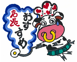 焼肉向日葵メニュー表